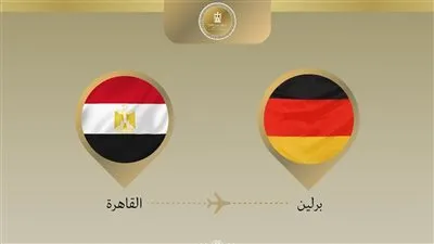 وزير الخارجية يتوجه إلى ألمانيا في زيارة ثنائية