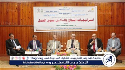 استراتيجيات النجاح والتأهيل لسوق العمل فى ندوة بكلية العلوم بجامعة أسيوط 