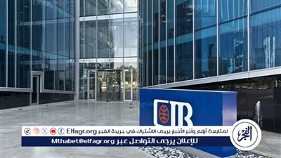 البنك التجاري الدولي يختتم برنامج التدريب الصيفي 2025