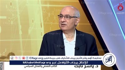 ياسر ثابت: واشنطن تتحرك لمساعدة نتنياهو والبحث عن مخرج من أزمته القضائية