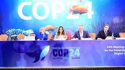 لأول مرة مصر تتسلم رئاسة مؤتمر الأطراف الرابع والعشرين لاتفاقية حماية بيئة البحر المتوسط من التلوث