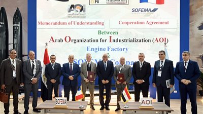 العربية للتصنيع توقع مذكرة تفاهم واتفاقية تعاون مع شركة 