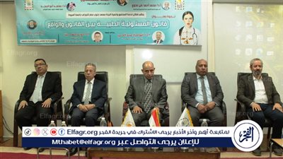 قانون المسئولية الطبية بين الواقع والمأمول فى ندوة بمعهد أورام أسيوط 