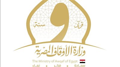 برعاية وزير الأوقاف ورئيس جامعة القاهرة:جامعة القاهرة تستعرض تقرير دورة التثقيف الطلابي