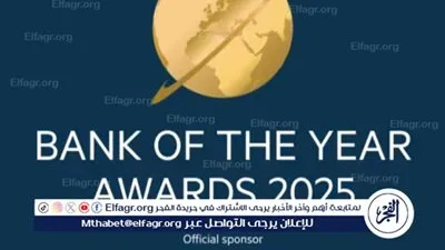 جوائز بنك العام 2025 في إفريقيا… من هم المتوَّجون في دول القارة؟