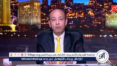 عمرو أديب عن مجموعة مصر في كأس العالم: 