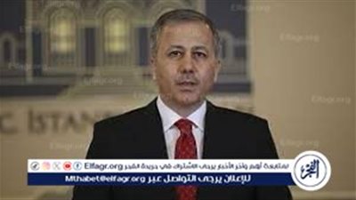 وزير الداخلية التركي: صمت العالم على مأساة غزة يعمّق الجرح الإنساني