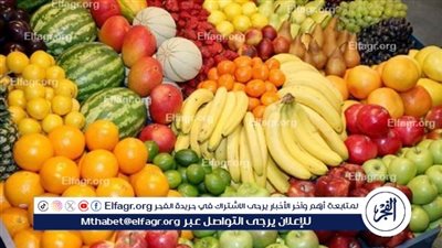 أسعار الفاكهه اليوم السبت 6ديسمبر 2025 فى أسواق المنيا