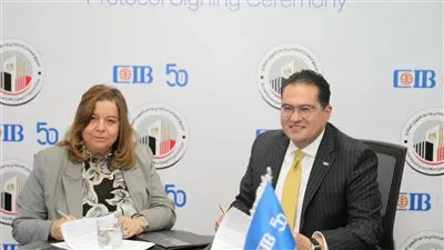 توقيع بروتوكول تعاون بين صندوق الإسكان الاجتماعي ودعم التمويل العقاري والبنك التجاري الدولي CIB