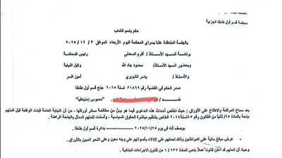 الحكم سنة مع الشغل لأحد الأشخاص بتهمة توجيه الناخبين وتوزيع مبالغ مالية بطنطا