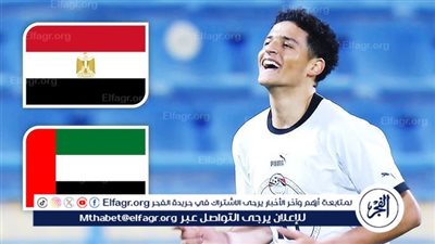 يلا كورة لايف.. مشاهدة مباراة مصر ضد الإمارات مباشر دون تقطيع | كأس العرب