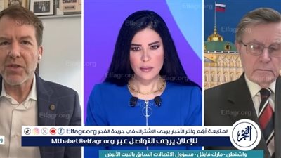 مسؤول سابق بالبيت الأبيض: خسائر روسيا البشرية كبيرة وأوكرانيا تواجه تحديات ديموغرافية تهدد قدرتها على الصمود
