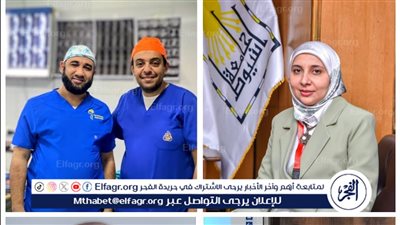 فريق طبى بجامعة أسيوط ينجح في إنقاذ حياة أم وجنينها