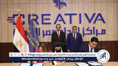 توقيع مذكرة تفاهم بين وزارة الاتصالات ومحافظة الدقهلية للتطوير المؤسسى الرقمى للمحافظة