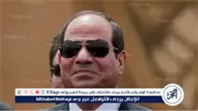 عاجل- السيسي يؤكد دعم مصر الكامل للجيش والمؤسسات الوطنية الليبية ويشدد على وحدة ليبيا