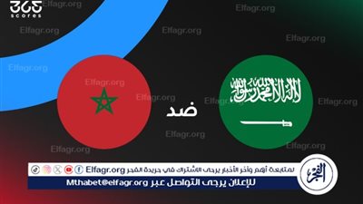 مجانا ودون اشتراك.. شاهد مباراة المغرب والسعودية اليوم دون تقطيع بث مباشر - كأس العرب