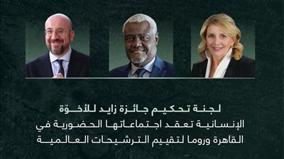 لجنة تحكيم جائزة 