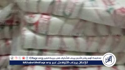 ضبط 1.5 طن سكر ناقص الوزن وغير مصحوب بفواتير بمركز ديروط فى أسيوط 