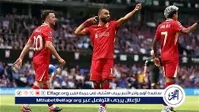 مباشر الآن.. معركة الجولة الأخيرة بين ليفربول وإنتر ميلان بدوري أبطال أوروبا 2025-26