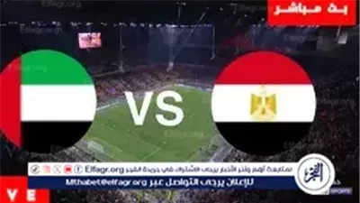 بث مباشر الآن.. شاهد مباراة مصر والإمارات لحظة بلحظة في كأس العالم للكرة العربية
