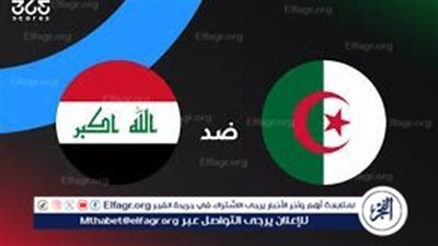 بث مباشر تابع لحظة بلحظة.. مباراة الجزائر ضد العراق في كأس العرب 2025