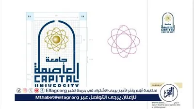 قنديل يعلن تغيير الشعار والهوية بعد تغيير المسمى لجامعة العاصمة