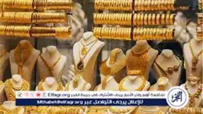  سعر الذهب اليوم الأربعاء 10 ديسمبر 2025.. هل يواصل المعدن الأصفر مكاسبه؟