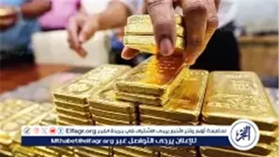 سعر الذهب اليوم الأربعاء 10 ديسمبر 2025.. هل يسجل ارتفاعًا أم هبوطًا؟