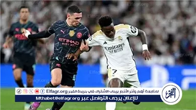بث مباشر.. ريال مدريد يستضيف مانشستر سيتي في قمة دوري أبطال أوروبا.. وموقف مرموش يثير الاهتمام