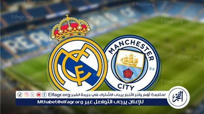 قمة نارية فى سانتياجو برنابيو.. كل ما تريد معرفته عن مباراة ريال مدريد ومانشستر سيتي بدوري أبطال أوروبا