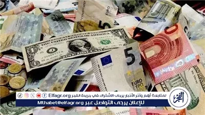 تعرف على اسعار العملات الأجنبيةوالعربية أمام الجنيه المصري اليوم الخميس 11ديسمبر 2025