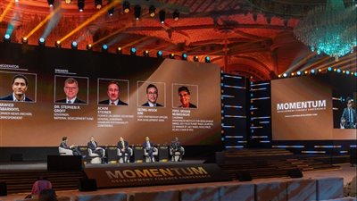 مؤتمر التمويل التنموي 2025 ينطلق في الرياض