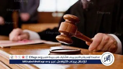 ما هي ضوابط محاكمة المتهمين المصابين بأمراض عقلية.. الإجراءات الجنائية يوضح