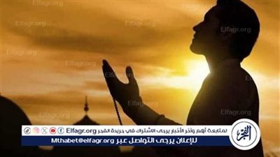 أذان الفجر اليوم السبت13 ديسمبر 2025.. دعاء مستحب بعد أداء الصلاة 