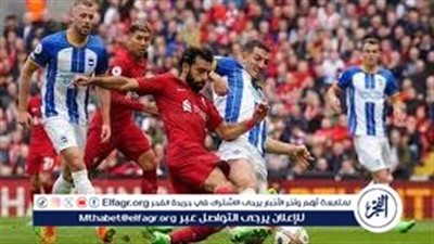 يلا كورة لايف بث مباشر مباراة ليفربول وبرايتون في الدوري الإنجليزي الممتاز حصريا دون تقطييع 🔥⚽