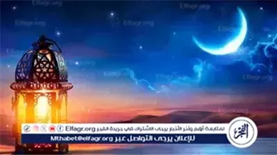فاضل 66 يومًا.. أول أيام رمضان 1447 هجريًا فلكيًا لعام 2026