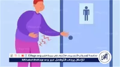 مش بتعرف تدخل الحمام غير في بيتك؟.. تعرف على متلازمة الأمعاء الخجولة وأعراضها وطرق العلاج