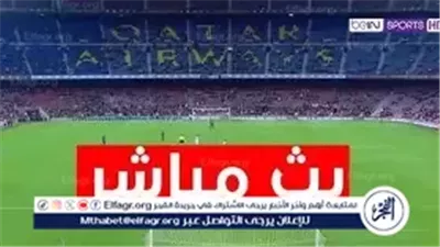 بث مباشر.. المغرب يلتقي الإمارات في نصف نهائي كأس العرب 2025.. تعرف على القنوات وكيفية المشاهدة