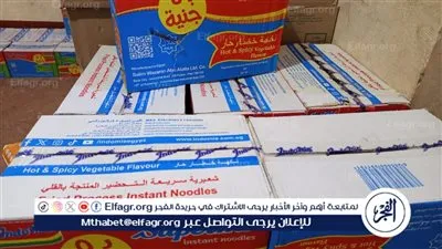  تموين الأقصر: ضبط 500 كيس شعيرية سريعة التحضير مجهولة المصدر