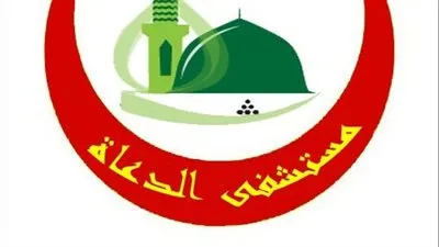 مستشفى الدعاة تطلق مشروعًا متكاملًا للتطوير الشامل والتحديث لقسم التعقيم والتطهير المركزي