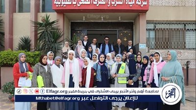 طالبات بنها الثانوية الصناعية بنات يتعرفن على مراحل تنقية مياه الشرب بمحطة مياه بنها
