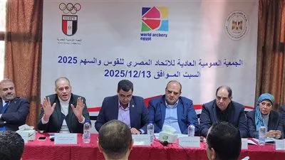 تفاصيل اجتماع الجمعية العمومية لاتحاد القوس والسهم