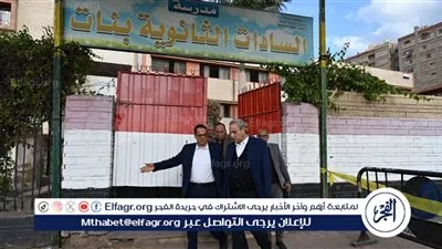 محافظ الغربية يتفقد مدارس طنطا لمتابعة جاهزية لجان الإعادة لانتخابات مجلس النواب