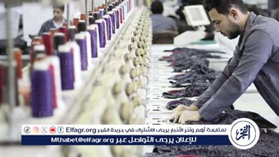 قطاع الملابس الجاهزة يقود طفرة الصادرات المصرية وتفاؤل رسمي بعام 2026
