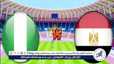 يلا شوت بث مباشر.. مشاهدة مصر × نيجيريا Twitter بث مباشر دون 