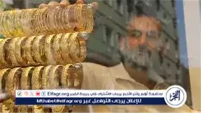 عاجل- استقرار أسعار الذهب في مصر الثلاثاء 16 ديسمبر 2025 وسط ترقب الأسواق