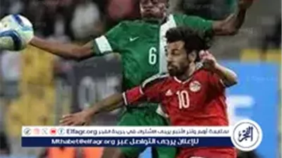 العيون على استاد القاهرة.. منتخب مصر يواجه نيجيريا وديًا قبل أمم إفريقيا 2025
