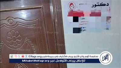 صحة أسيوط: إغلاق 595 منشأة خاصة مخالفة خلال عام 