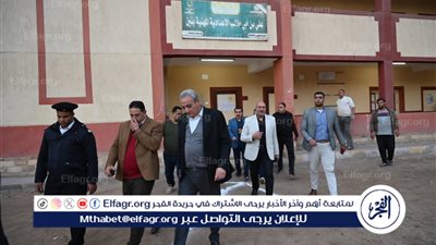 قبل ساعات من انطلاق الاقتراع.. محافظ الغربية يتفقد لجان الإعادة بمركز ومدينة بسيون