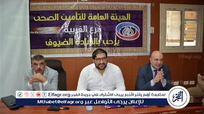 مدير فرع الغربية للتأمين الصحي يستعرض خطة تطوير الوحدات الصحية وتحسين منظومة الدواء